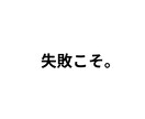AI副業で自信なくしてる会社員へ！失敗を救済します 失敗経験を記事に！超AIで簡単商品作成★副業初心者もおすすめ イメージ8