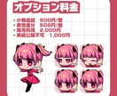 修正回数無制限！SDキャライラスト制作します 可愛い全身SDキャライラスト描きます！ イメージ3