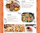 メニュー表作ります お店の雰囲気にあったメニュー表を作成します！ イメージ4