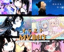 簡易プランでお安くイラストMVを制作します 世界観を演出するのが強みです！初心者の方も大歓迎です！ イメージ1