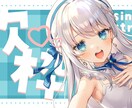期間限定価格！かわいいサムネイル制作いたします Vtuber様から人気のかわいい・ポップなデザイン！コスパ◎ イメージ2