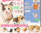 ゆるゆる「うちのこ」LINEスタンプ作成します 飼い主の口癖やペットのお気に入り写真をスタンプに◎ イメージ1