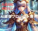 AIイラスト壮麗な戦士のプロンプトを販売します TRPGや小説の表紙に最適！挿絵やプロフ画像にも！ イメージ1