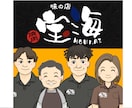 副業アカの信頼感を一発で上げるちびキャラ描きます アイコン・ちびキャラ似顔絵・商用OK・初めてでも安心 イメージ10