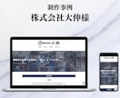 WordPressで更新できる採用LP制作します 会社の魅力が伝わる採用ページを制作します！ イメージ4