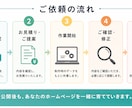 制作後のホームページ更新・修正を丁寧に対応します 「となり」で制作したサイト専用の安心サポート イメージ4