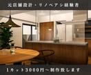内装パース１カット３０００円で作成します 店舗会社とリノベ会社でパースを100件以上作成済！ イメージ1
