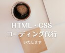 Famm様専用※ コーディング代行いたします 丁寧な対応を心がけております！！ イメージ1