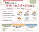 妊娠中の食事のお悩みを栄養士に相談できます 妊娠中の健康的な食生活を栄養士がサポート イメージ2
