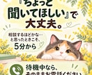 行き渋り・不登校ママパパのお話を5分から聞きます 働きながら行き渋りを支える3児母が寄り添います イメージ2