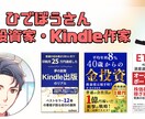 noteでKindle書籍 宣伝紹介ページ作ります あなた専用のKindle書籍紹介ページを半永久的に掲載します イメージ5
