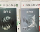 とも君が数学Ⅱを紙面でオンライン個別指導します 高校教師歴17年のプロが数学Ⅱを1対1でサポートします。 イメージ1