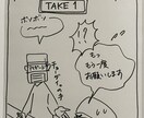 企業研修会HP掲載実績も！広告イラストお描きします 日常の「あるある」を2コマ漫画に。伝わるイラストが好評です！ イメージ5
