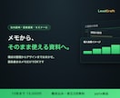 そのまま使える提案書・スライドを作ります 箇条書きのメモをもとに、構成とデザインを整えます イメージ3