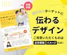 反響が出る!!見やすく伝わるチラシを制作します 初回デザイン２案提案！好きなデザインから選べます イメージ1