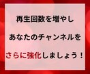 YouTube再生回数増やします YouTubeで再生数倍増★あなたの動画をバズらせよう！ イメージ9