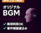 AIによるBGMを創ります AI BGMで貴方の生活に彩りを！ イメージ1