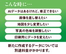 データ修正や差し替え加工などに対応します aiデータやpsdデータなどご相談ください！ イメージ2