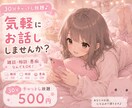 30分500円♪女子学生がチャットで即レスします 雑談・恋愛・愚痴OK♪ 友達みたいに気軽にお話ししませんか？ イメージ2
