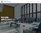 高品質なサイトをWordPressで制作します 自社更新可能！マニュアル付のコスパ最高ホームページ制作 イメージ4