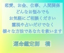運命の相手と結ばれる方法を見つけます 運命鑑定を行い、あなたの運命の流れ相手についてお話します イメージ2