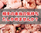 不倫、浮気、複雑恋愛、既婚者の恋愛の悩みを占います 相手の気持ちをタロットで鑑定して、恋の行方をアドバイス イメージ7