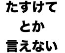 人にお願いする・頼るためのコツをお伝えします いつも自分ひとりで抱えこんでしまう！という人にオススメ イメージ1