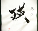 命名書を書きます どんな風に育っていってほしいのかをもとに書きます。 イメージ5