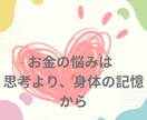 お金のブロックを腸から根本的にゆるめます 今のお金の停滞に合うテーマを1つ選びます イメージ7