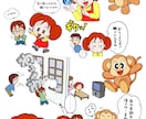 代わりに表現してくれるイラスト描きます Web用、広告用など写真などでは表現しきれない事をイラスト化 イメージ8