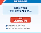 GW羽田空港P2・P3駐車場の予約を代行します GW分の受付は4/29まで！取れなければ費用はかかりません イメージ1
