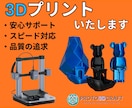 あなたのアイデア、3Dプリンターで形にします ロボコンで培った技術で、あなたの創作をサポート！！ イメージ1