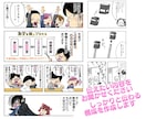 かわいくてたのしい絵柄の漫画を描きます かわいい！！わかりやすい！！おもしろい！！ イメージ3