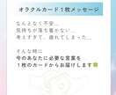 今のあなたへ、優しいひとことをお届けします ｜オラクルカード１枚メッセージ✨️考えすぎた心に、必要な言葉 イメージ2