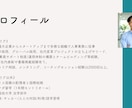新卒・若手社会人の方の成長応援メンターとなります ◎現状のスキルや仕事に課題がある方への初回相談 イメージ8