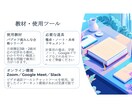 日商簿記合格のための簿記マンツーマン指導をします 資格取得の第一歩を、オンラインで丁寧にサポートします。 イメージ6
