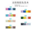 06北欧風デザイン名刺＆カードおつくりします 名刺・ショップカードに！北欧風デザインのパーツ見本あります。 イメージ4