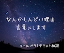 なんかしんどい理由、言葉にします 気持ちの正体をテキストで一緒に見つけます イメージ1