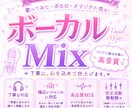 ボーカルMix/Masteringを承ります クオリティをもう１段階あげませんか？ イメージ1