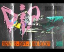 ダンス,音楽,イベントなどのフライヤー制作承ります 依頼主様のイメージにより近いものを作りたいです! イメージ4