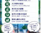 Excelの困りごとを診断し改善点を整理します 面倒な集計や使いにくさの原因を分かりやすく整理 イメージ5