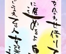 今のあなたに必要なメッセージを書き下ろします オーラと守護霊をみて、メッセージを筆文字で書き下ろします。 イメージ3