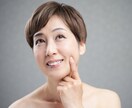 美容業界30年✨50代以降の美容の悩みお聴きします 年齢に縛られない美しさを、自分らしく輝かせる美容相談。 イメージ2