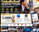 LinkedIn国際発信を戦略設計します 世界市場へ届く発信と文章を個別設計 イメージ3