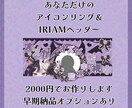 IRIAMでの返礼品お作りします IRIAMでのオリジナル返礼品をお探しの方へ イメージ2