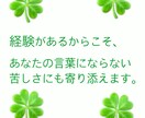 人間関係の困りごとの悩み、お話しききます 介護、うつ、パニック障害、家族関係、職場環境など イメージ7