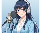 あなたの想いを届けるナレーション承ります 落ち着いた声やほのぼのした温かみのある声はお任せください イメージ2
