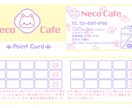 ショップカードのデザインを作成します できる限りのご要望に沿ったデザインや色合いを作成します！ イメージ1