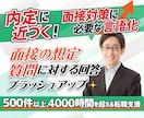内定に近づく面接対策！必要な言語化をサポートします 50業種以上2000時間を超える転職支援の実績でお悩みを解決 イメージ1