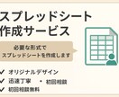 スプレッドシートの集計・加工を代行します 表の整理・集計を丁寧に代行します イメージ2
